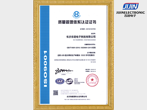 ISO9001質量管理體(tǐ)系證書(shū)